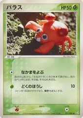 Paras [1st Edition] #11