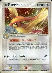Pidgeot [1st Edition] #64