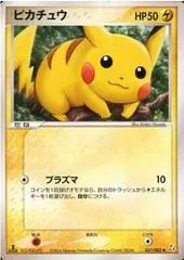 Pikachu [1st Edition] #37