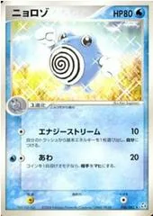 Poliwhirl [1st Edition] #26