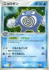 Poliwrath [1st Edition] #27