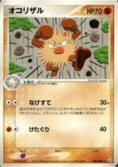 Primeape [1st Edition] #60