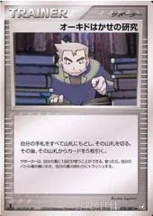 Professor Oak's Research [1st Edition] #78