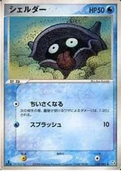 Shellder [1st Edition] #30