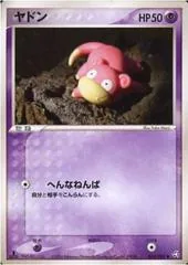 Slowpoke [1st Edition] #44