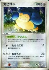 Snorlax [1st Edition] #74