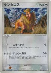 Tauros [1st Edition] #71