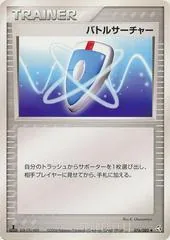 VS Seeker [1st Edition] #76