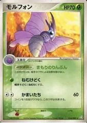 Venomoth [1st Edition] #14