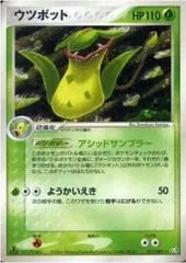 Victreebel [1st Edition] #17