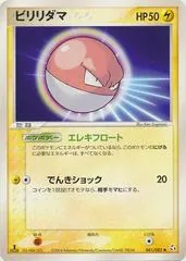 Voltorb [1st Edition] #41