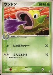 Weepinbell [1st Edition] #16