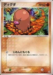 Diglett [1st Edition] #57