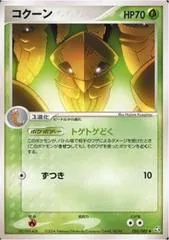 Kakuna [1st Edition] #5