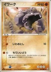 Onix [1st Edition] #61