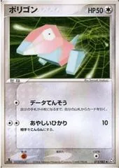 Porygon [1st Edition] #73