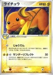 Raichu [1st Edition] #38