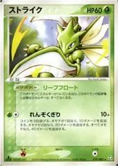 Scyther [1st Edition] #19
