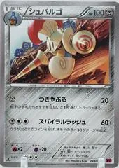 Escavalier [1st Edition] #59