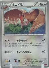 Fearow [1st Edition] #67