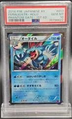 Feraligatr [1st Edition] #17