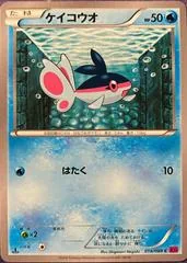 Finneon [1st Edition] #18