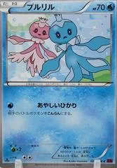 Frillish [1st Edition] #20