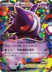 Gengar EX [1st Edition] #33