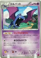 Golbat [1st Edition] #31