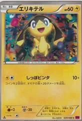 Helioptile [1st Edition] #28