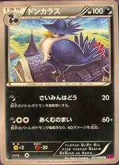 Honchkrow [1st Edition] #51
