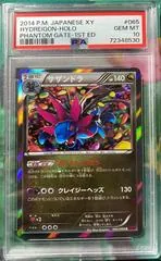 Hydreigon [1st Edition] #65