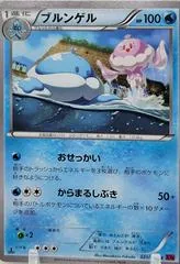 Jellicent [1st Edition] #21