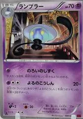 Lampent [1st Edition] #41