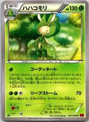 Leavanny [1st Edition] #7