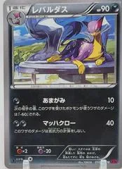 Liepard [1st Edition] #56
