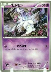 Litwick [1st Edition] #40