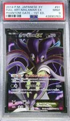 Malamar EX [1st Edition] #91