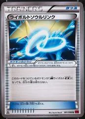 Manectric Spirit Link [1st Edition] #81