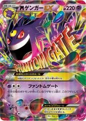 Mega Gengar EX [1st Edition] #34