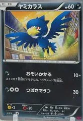 Murkrow [1st Edition] #50