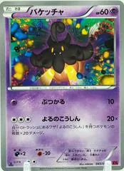 Pumpkaboo [1st Edition] #43