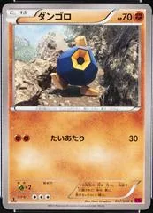 Roggenrola [1st Edition] #47