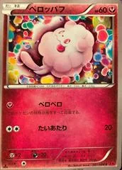 Swirlix [1st Edition] #61
