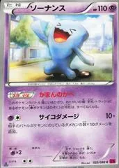 Wobbuffet [1st Edition] #35