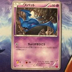 Zubat [1st Edition] #30