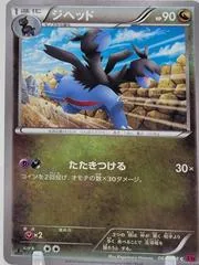Zweilous [1st Edition] #64
