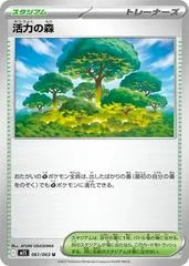 Vitality Forest #61
