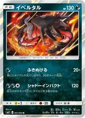 Yveltal #61