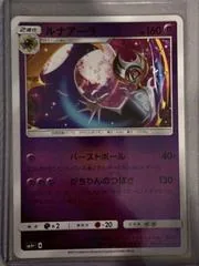Lunala #48